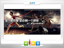 固镇361度——腾讯大运会梦想传递